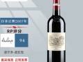 拉菲庄园红酒卡斯特价格表(拉菲红酒价格表1982年为什么最贵)